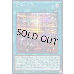 画像1: 〔状態B〕原石の皇脈【シークレット】{LOCR-JP076}《魔法》