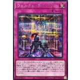 ウェルカムラビュリンス【シークレット】{LOCR-JP078}《罠》