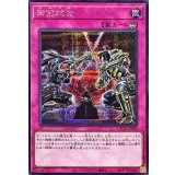 御前試合【シークレット】{LOCR-JP080}《罠》