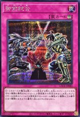 御前試合【シークレット】{LOCR-JP080}《罠》