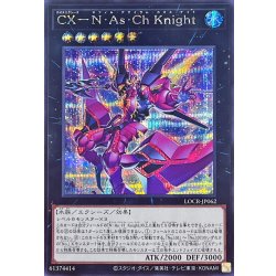 画像1: CXNAsChKnight【シークレット】{LOCR-JP062}《エクシーズ》