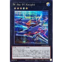 NAsHKnight【シークレット】{LOCR-JP064}《エクシーズ》