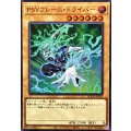 PSYフレームドライバー【スーパー】{LOCR-JP039}《モンスター》