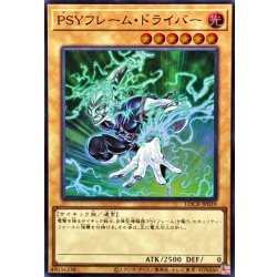 画像1: PSYフレームドライバー【スーパー】{LOCR-JP039}《モンスター》