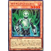 サイキックブロッカー【スーパー】{LOCR-JP049}《モンスター》