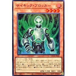 画像1: サイキックブロッカー【スーパー】{LOCR-JP049}《モンスター》