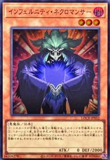 インフェルニティネクロマンサー【スーパー】{LOCR-JP052}《モンスター》
