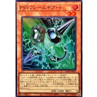 PSYフレームギアγ【スーパー】{LOCR-JP055}《モンスター》