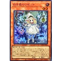 白き森のリゼット【スーパー】{LOCR-JP056}《モンスター》