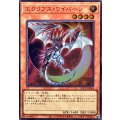 エクリプスワイバーン【スーパー】{LOCR-JP044}《モンスター》