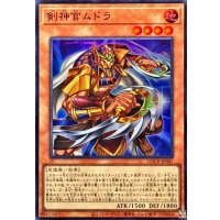 剣神官ムドラ【スーパー】{LOCR-JP047}《モンスター》