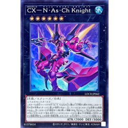 画像1: CXNAsChKnight【スーパー】{LOCR-JP062}《エクシーズ》
