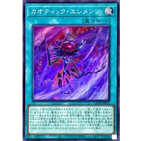 カオティックエレメンツ【スーパー】{LOCR-JP072}《魔法》