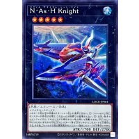 NAsHKnight【スーパー】{LOCR-JP064}《エクシーズ》