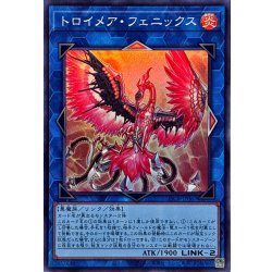 画像1: トロイメアフェニックス【スーパー】{LOCR-JP067}《リンク》