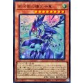 銀河眼の輝光子竜【ウルトラ】{LOCR-JP011}《モンスター》