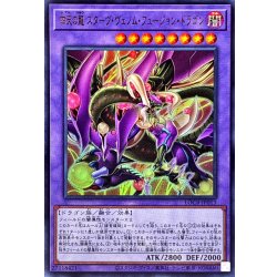 画像1: 四天の龍スターヴヴェノムフュージョンドラゴン【ウルトラ】{LOCR-JP013}《融合》