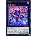 四天の龍ダークリベリオンエクシーズドラゴン【ウルトラ】{LOCR-JP015}《エクシーズ》