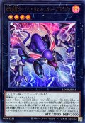 四天の龍ダークリベリオンエクシーズドラゴン【ウルトラ】{LOCR-JP015}《エクシーズ》