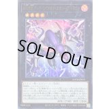 〔状態A-〕四天の龍ダークリベリオンエクシーズドラゴン【ウルトラ】{LOCR-JP015}《エクシーズ》