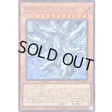 〔状態A-〕蒼の深淵ディープアイズホワイトドラゴン【ウルトラ】{LOCR-JP002}《モンスター》