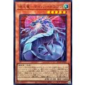 機光竜サイバードラゴン【ウルトラ】{LOCR-JP005}《モンスター》