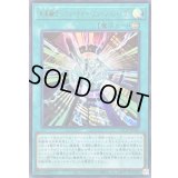 〔状態A-〕未来融合フューチャーフュージョンノヴァ【ウルトラ】{LOCR-JP006}《魔法》