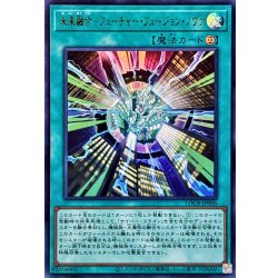 画像1: 未来融合フューチャーフュージョンノヴァ【ウルトラ】{LOCR-JP006}《魔法》