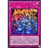 レッドデーモンズチェーン【ウルトラ】{LOCR-JP009}《罠》