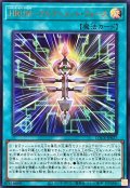 HRUMアルティメットフォース【ウルトラ】{LOCR-JP027}《魔法》