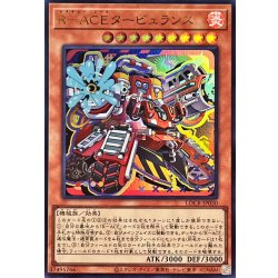 画像1: RACEタービュランス【ウルトラ】{LOCR-JP030}《モンスター》