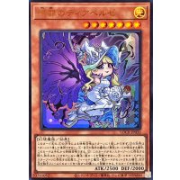 原罪のディアベルゼ【ウルトラ】{LOCR-JP032}《モンスター》