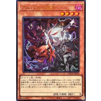 アルバスの落胤【ウルトラ】{LOCR-JP033}《モンスター》