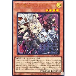 画像1: 白の聖女エクレシア【ウルトラ】{LOCR-JP034}《モンスター》