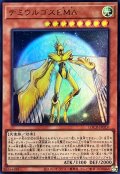 デミウルゴスEMA【ウルトラ】{LOCR-JP019}《モンスター》