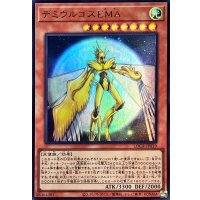 デミウルゴスEMA【ウルトラ】{LOCR-JP019}《モンスター》