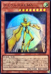 デミウルゴスEMA【ウルトラ】{LOCR-JP019}《モンスター》