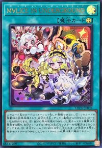 M∀LICEINUNDERGROUND【ウルトラ】{LOCR-JP038}《魔法》