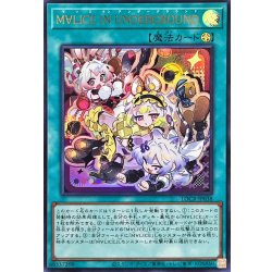 画像1: M∀LICEINUNDERGROUND【ウルトラ】{LOCR-JP038}《魔法》