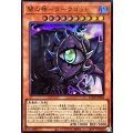 闇の神ダークゴッド【ウルトラ】{LOCR-JP020}《モンスター》