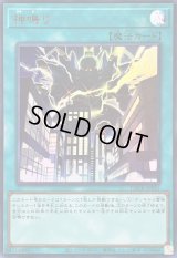 〔状態A-〕神鳴り【ウルトラ】{LOCR-JP021}《魔法》