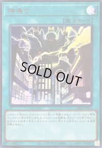 〔状態B〕神鳴り【ウルトラ】{LOCR-JP021}《魔法》