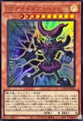 DTナイトメアハンド【ウルトラ】{LOCR-JP023}《モンスター》