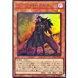 画像1: インフェルニティデスガンマン【ウルトラ】{LOCR-JP025}《モンスター》
