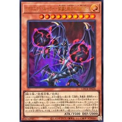 画像1: カオスエンドルーラー開闢と終焉の支配者【ウルトラ】{LOCR-JP026}《モンスター》