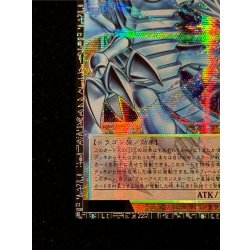 画像5: 〔状態A-〕白き幻獣青眼の白龍【グランドマスター】{LOCR-JP001}《モンスター》