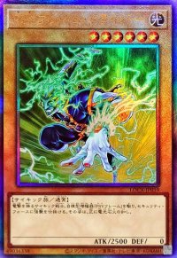 PSYフレームドライバー【レリーフ】{LOCR-JP039}《モンスター》