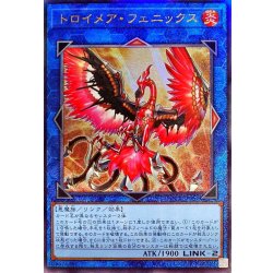 画像1: トロイメアフェニックス【レリーフ】{LOCR-JP067}《リンク》