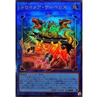 トロイメアケルベロス【レリーフ】{LOCR-JP068}《リンク》