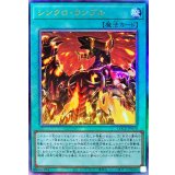 シンクロランブル【レリーフ】{LOCR-JP070}《魔法》